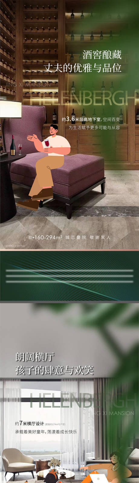源文件下载【地产插画虚实结合价值系列海报文件夹】编号：51570021027499969