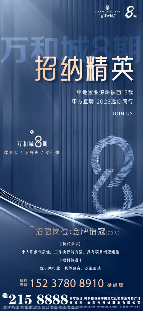 源文件下载【招聘】编号：28300020752812636