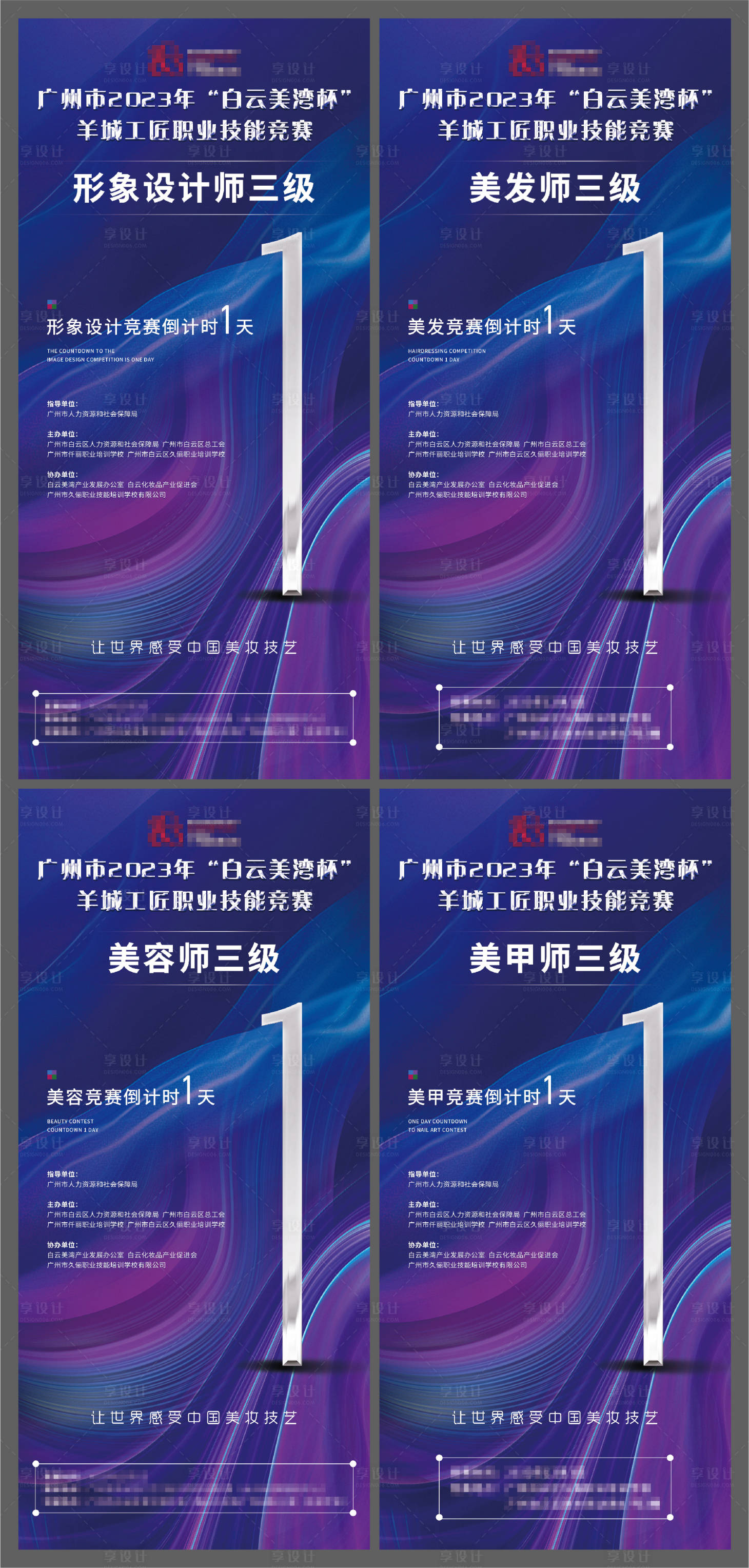 源文件下载【享设计】搜索编号：52680020707892528【竞赛倒计时】