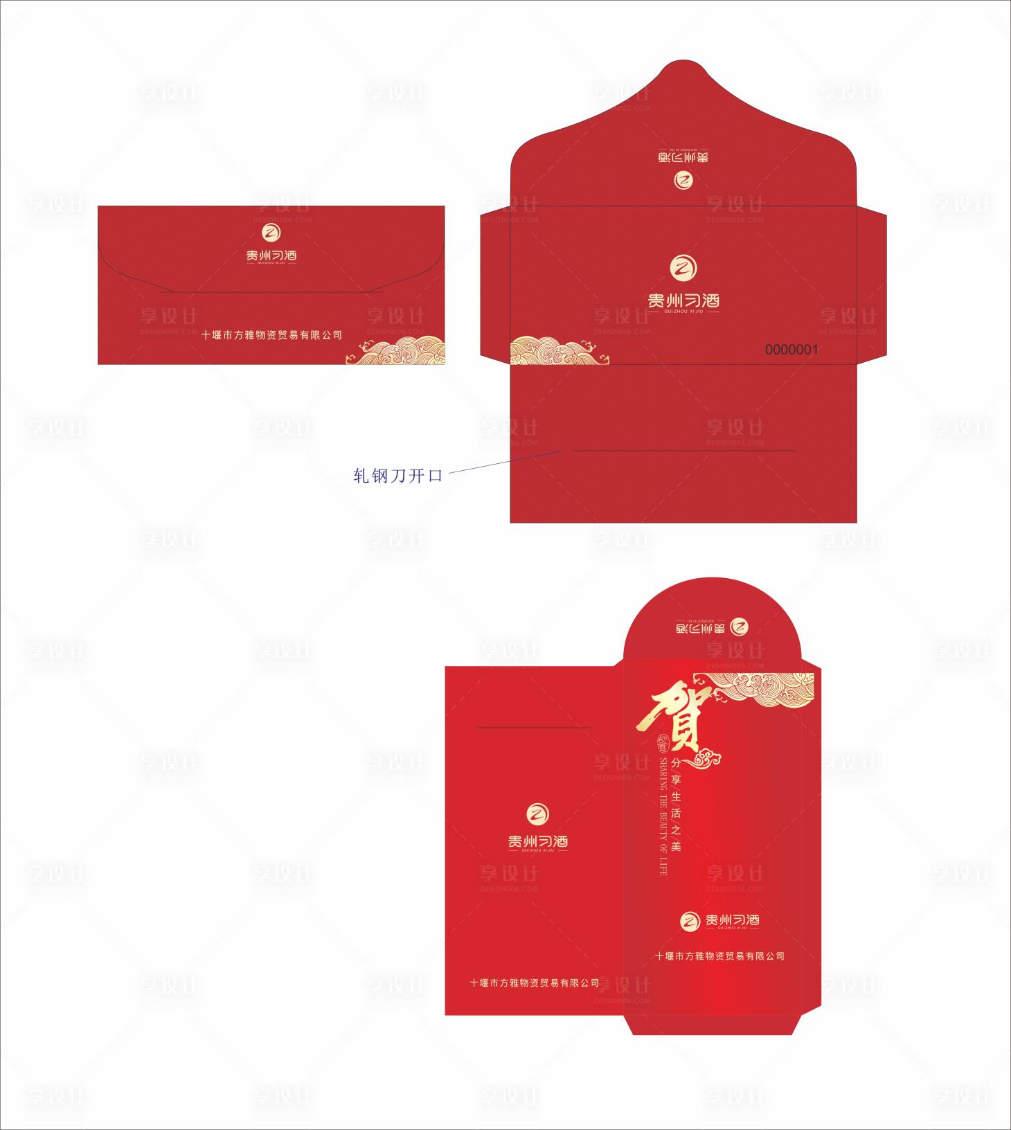 源文件下载【红包信封】编号：88220020736716261
