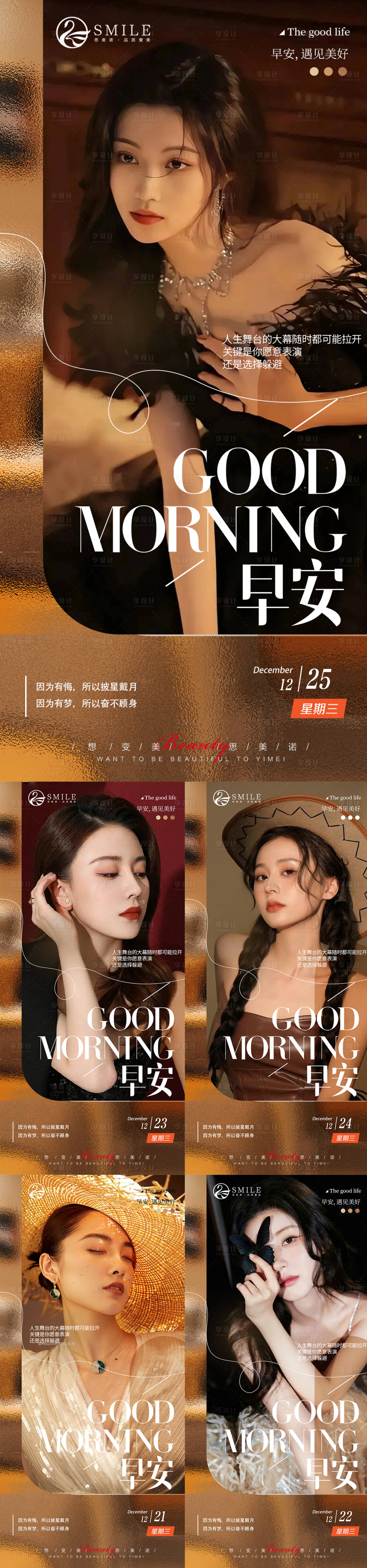 源文件下载【享设计】搜索编号：85390020998686584【早安图】