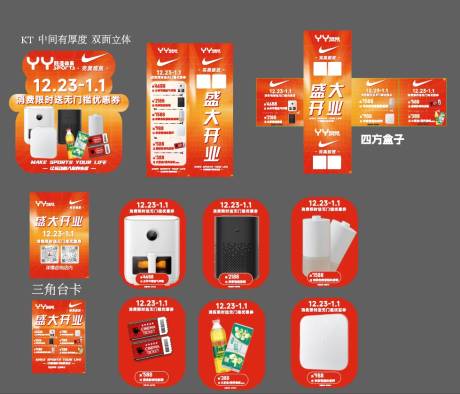源文件下载【享设计】搜索编号：38860021106299048【活动物料 】