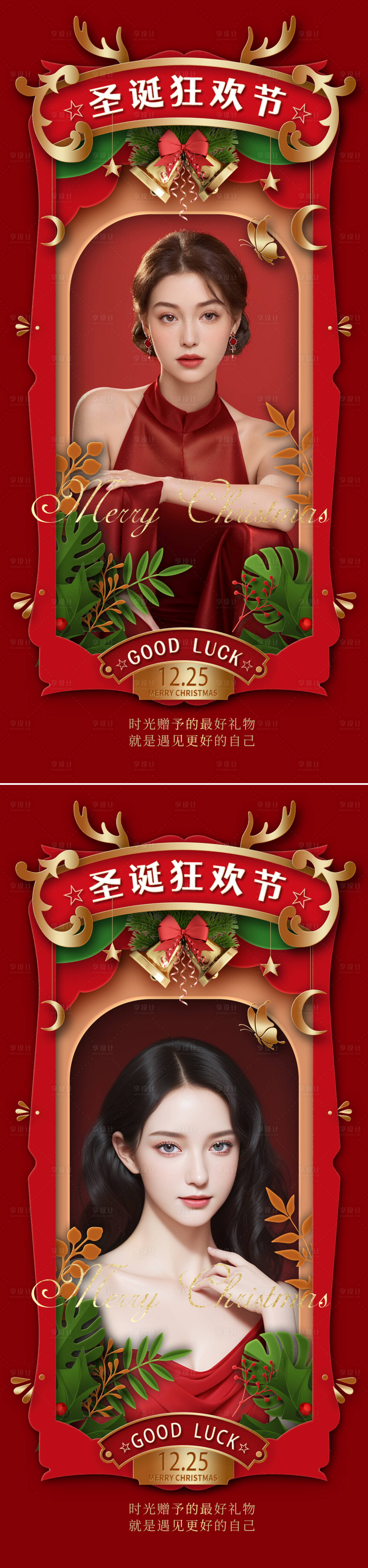 源文件下载【享设计】搜索编号：96270021123529299【圣诞节海报】