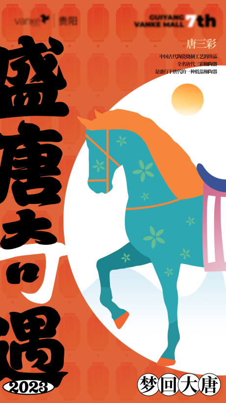 源文件下載【享設計】搜索編號：43290020816623227【國風創意海報】