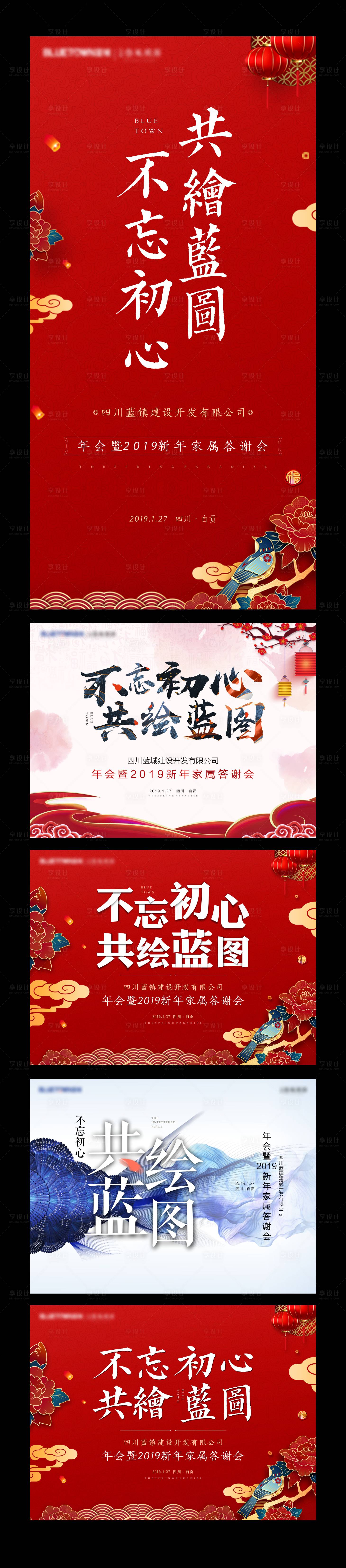 源文件下载【不忘初心年会主画面】编号：47070020791643145