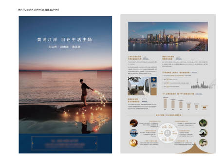 源文件下载【享设计】搜索编号：33580020901612658【地产DM单页】