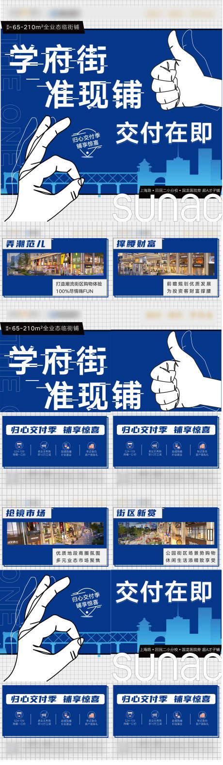 源文件下载【商铺四宫格】编号：49780020843405446