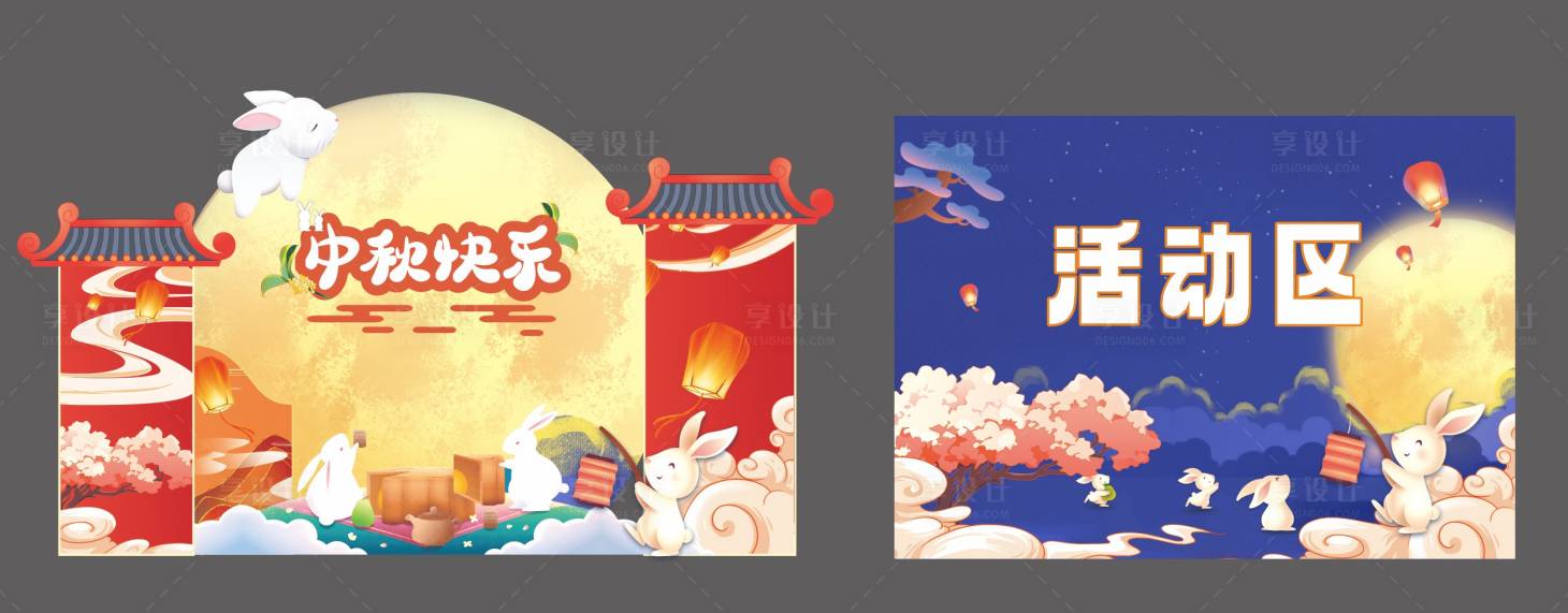 源文件下載【享設計】搜索編號：50490021041505171【中秋展板 】