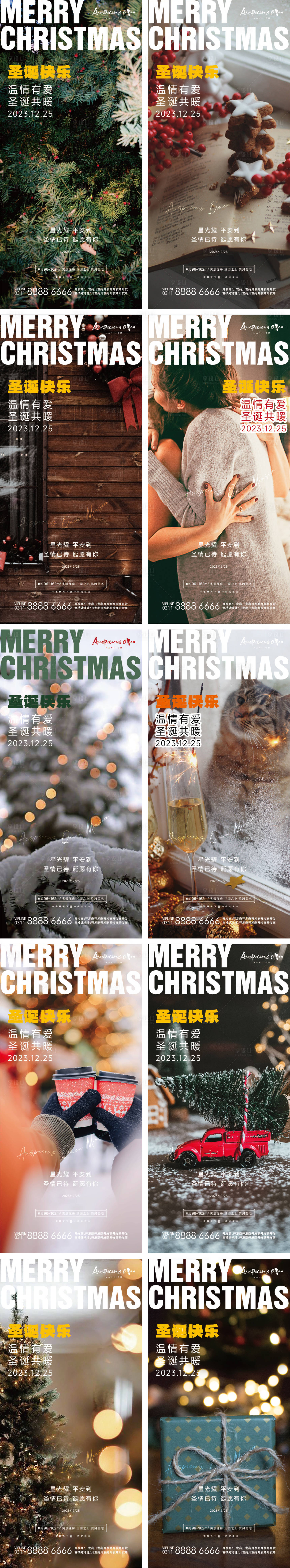 源文件下载【享设计】搜索编号：23530020752854014【圣诞节场景系列海报】