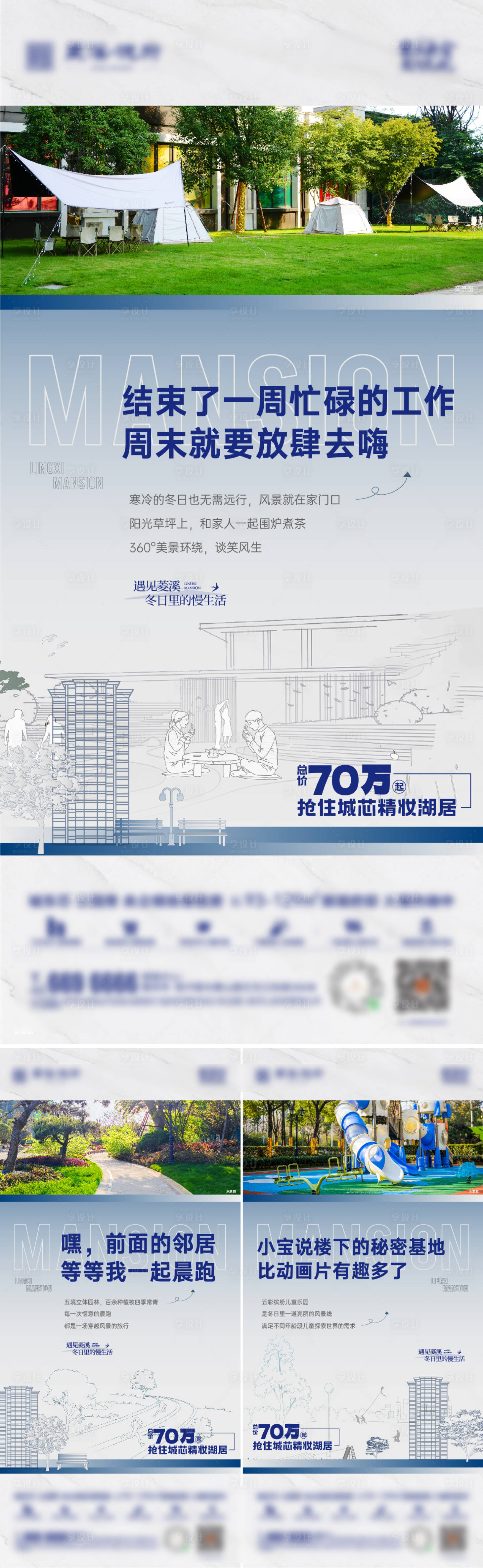 源文件下载【享设计】搜索编号：72310020963914166【地产实景系列海报】