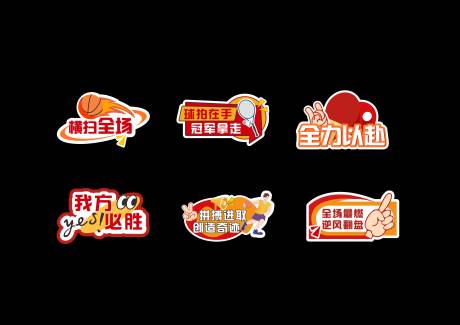 源文件下载【运动异形创意手举牌】编号：51290020911148467