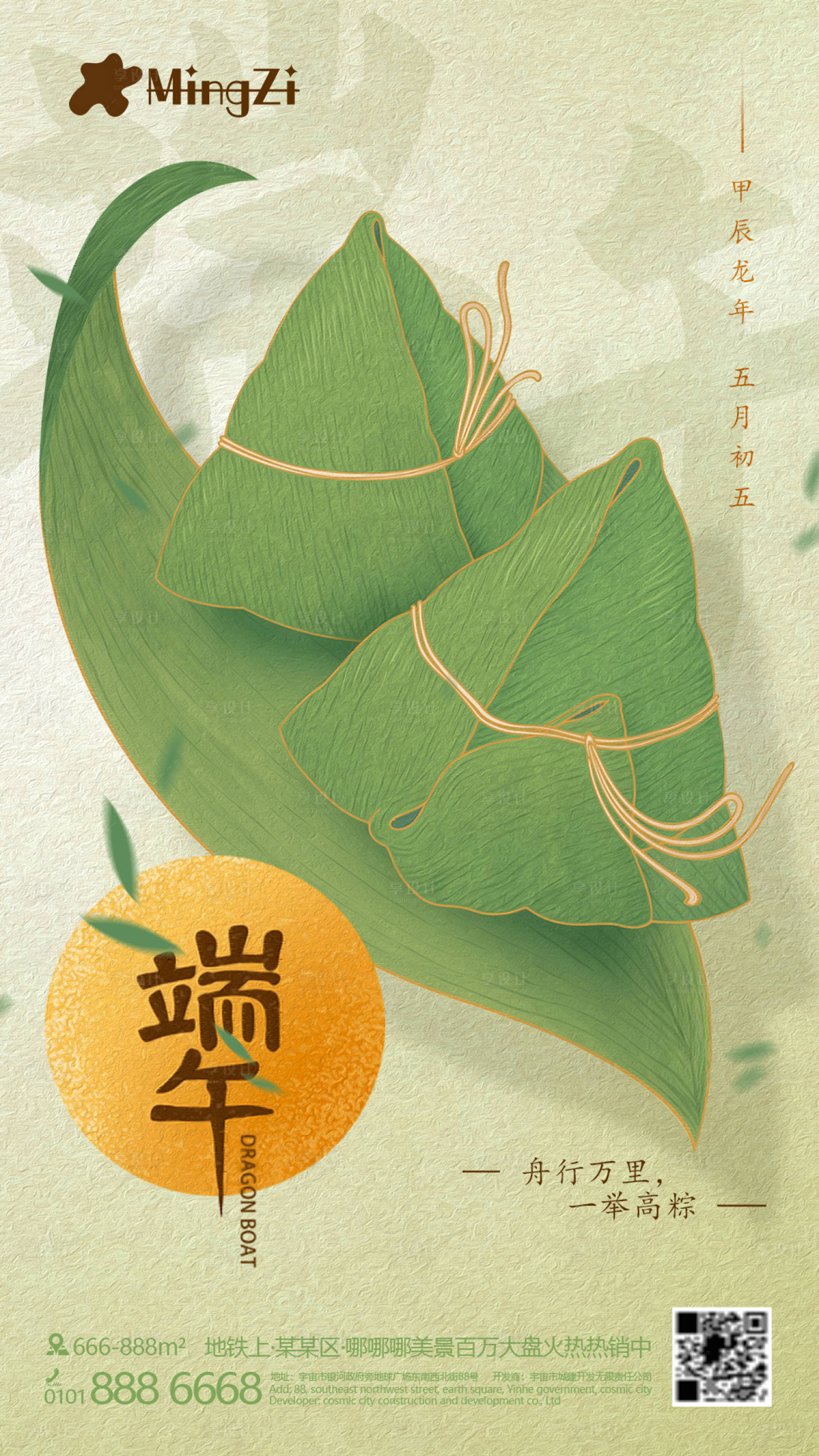 源文件下载【享设计】搜索编号：31340021178895027【端午节龙舟粽子海报】