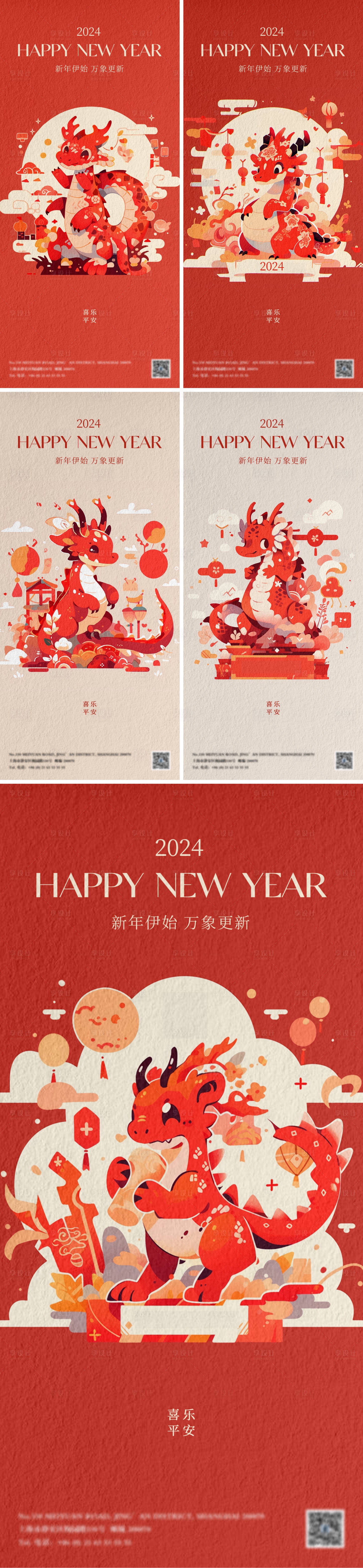 源文件下载【新年海报】编号：97740021000227572