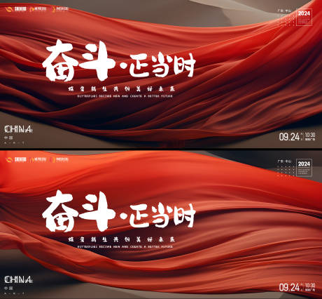 源文件下载【会议展板】编号：73490021055367164