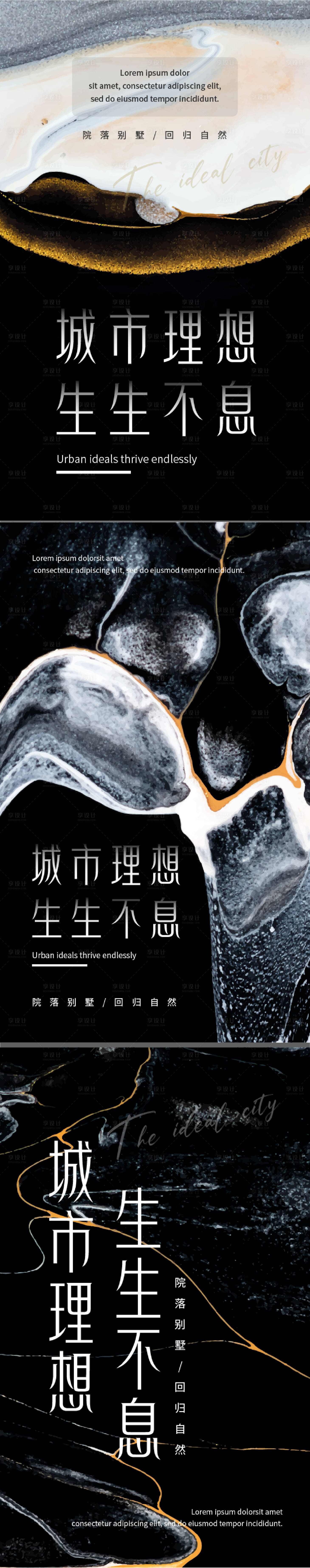 源文件下载【享设计】搜索编号：89570021211651898【地产价值点抽象系列海报】