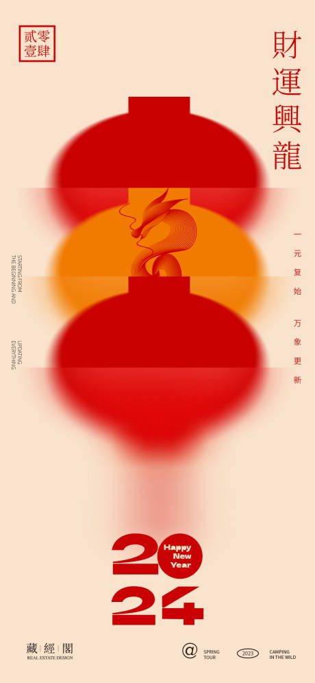 源文件下载【元旦节海报】编号：19160021158819910