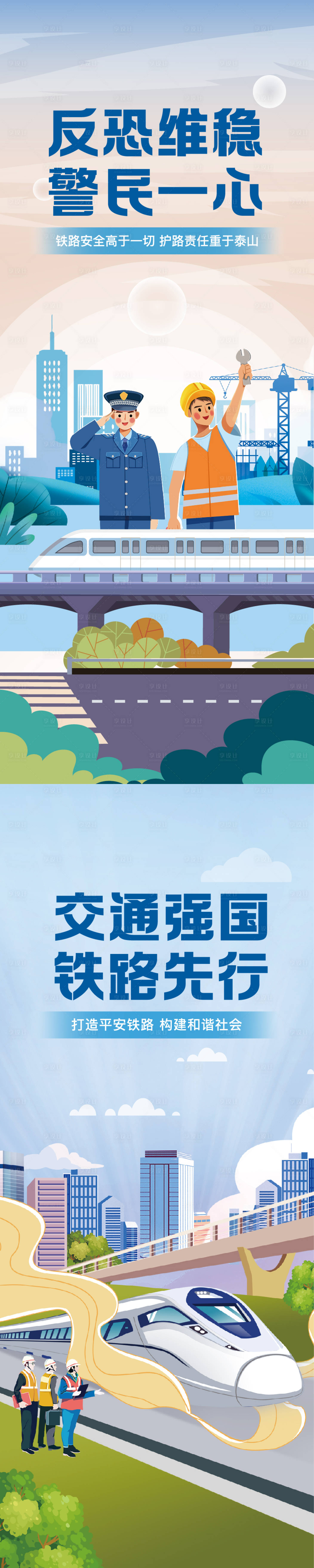 源文件下载【享设计】搜索编号：15990020739277033【和谐文明宣传海报易拉宝】