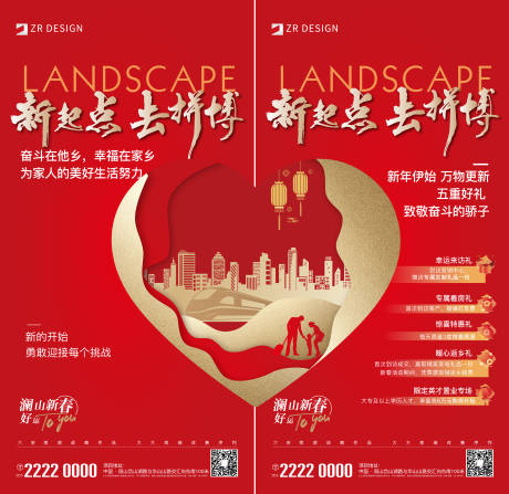 源文件下載【新年系列】編號：33120021034078042