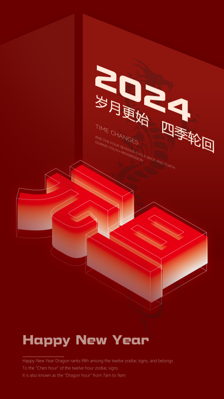 源文件下载【享设计】搜索编号：26120021046398704【元旦喜庆海报】