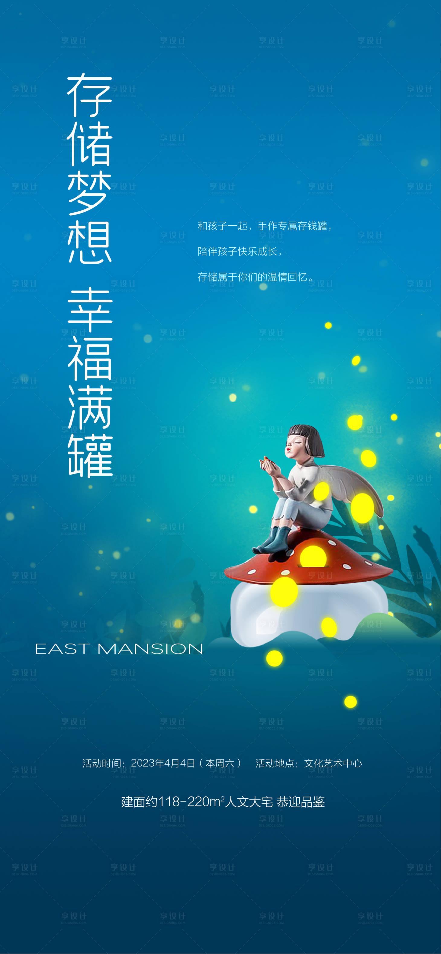 源文件下载【享设计】搜索编号：10190020712358058【地产DIY】