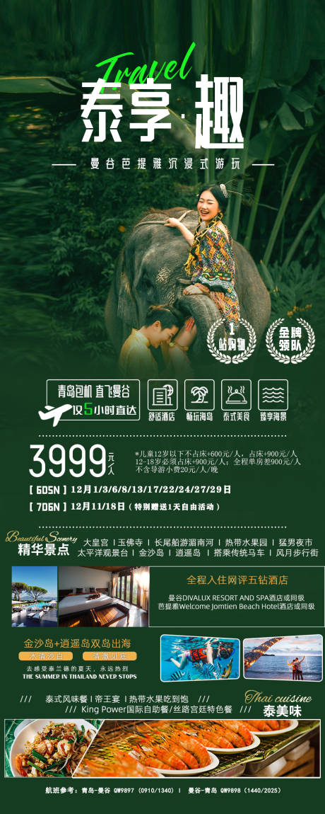 源文件下载【泰国】编号：45270020958104364
