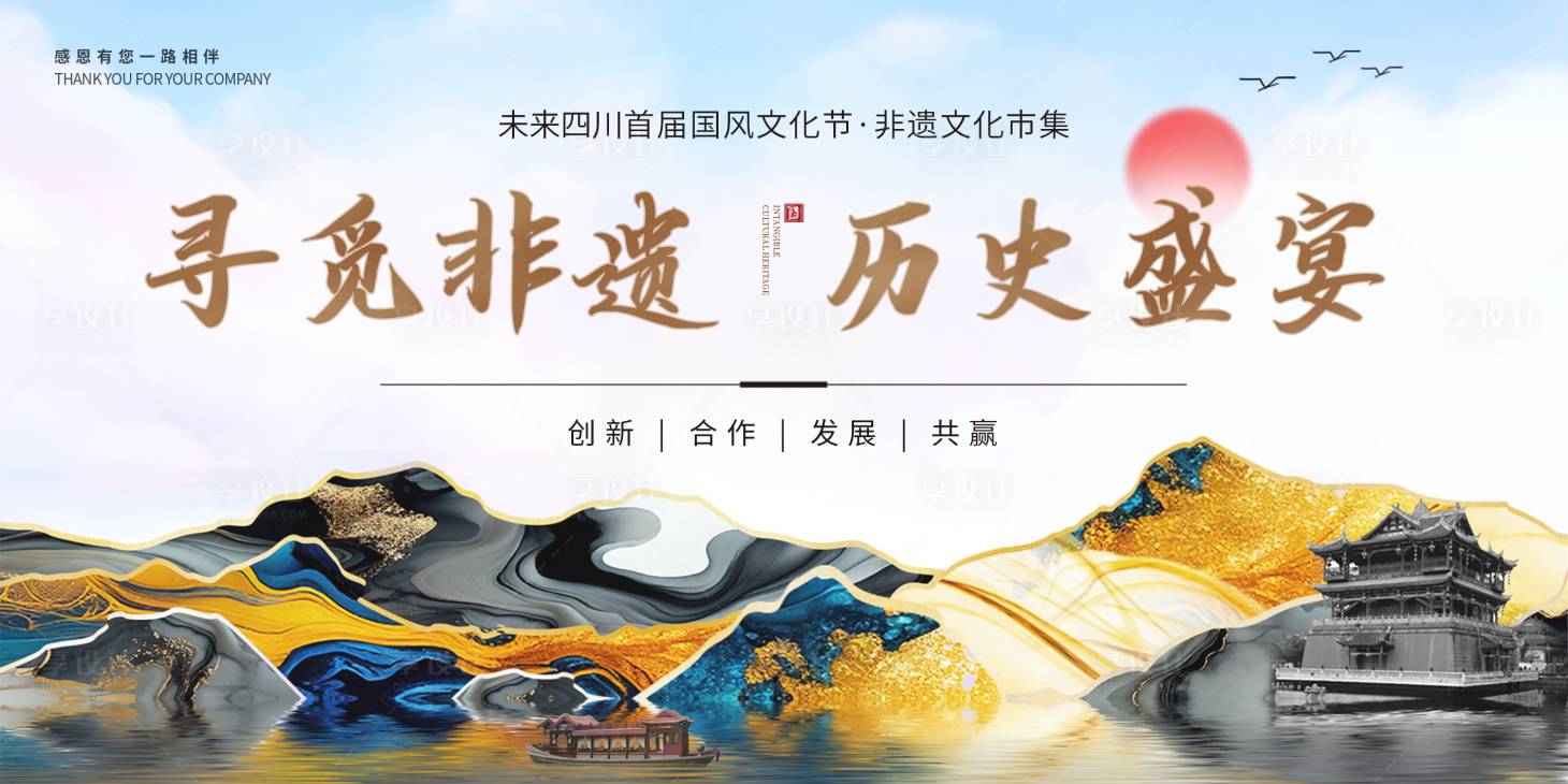 源文件下载【非遗文创新中式展板】编号：69160021184736315