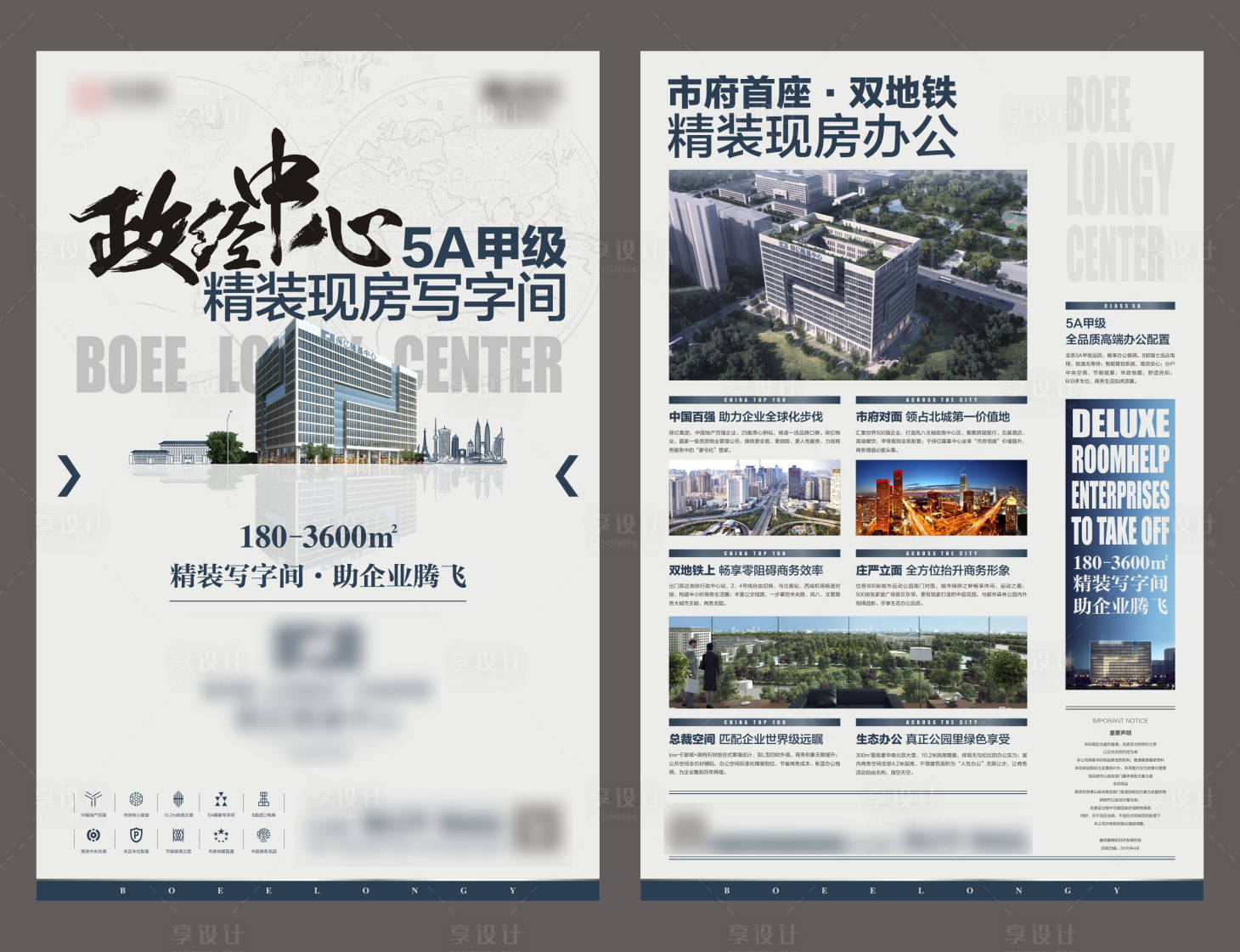 源文件下载【地产写字楼DM宣传单】编号：90360020922043719