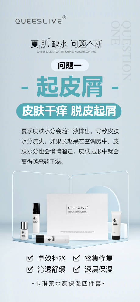 源文件下载【精华液海报】编号：50750020837547678