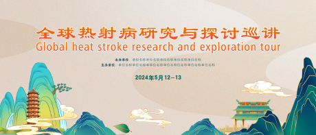 源文件下载【医学kv主视觉】编号：12430020718496766
