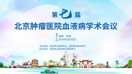 源文件下載【醫學會議背景板 】編號：82380021218439576