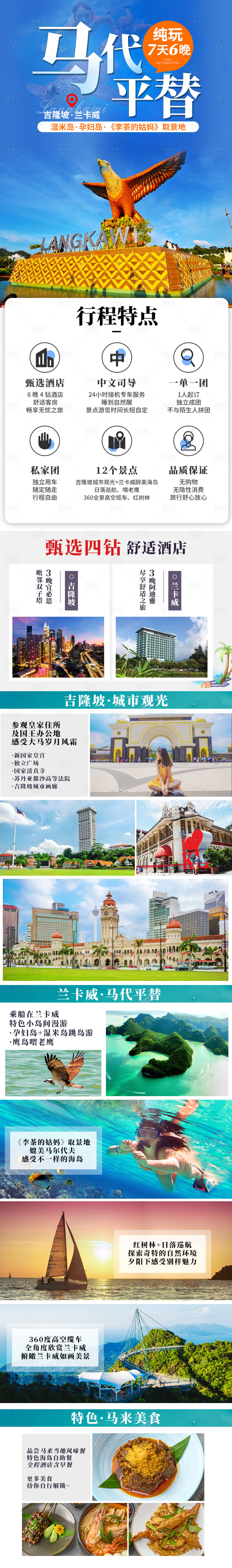 源文件下载【马代平替】编号：60360020773239705