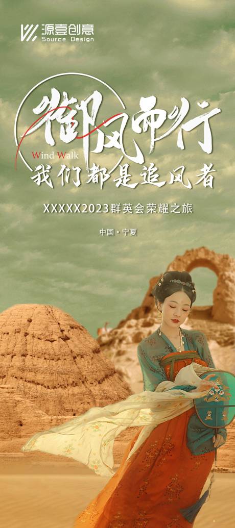 源文件下载【保险旅游活动展架】编号：20231201102630456