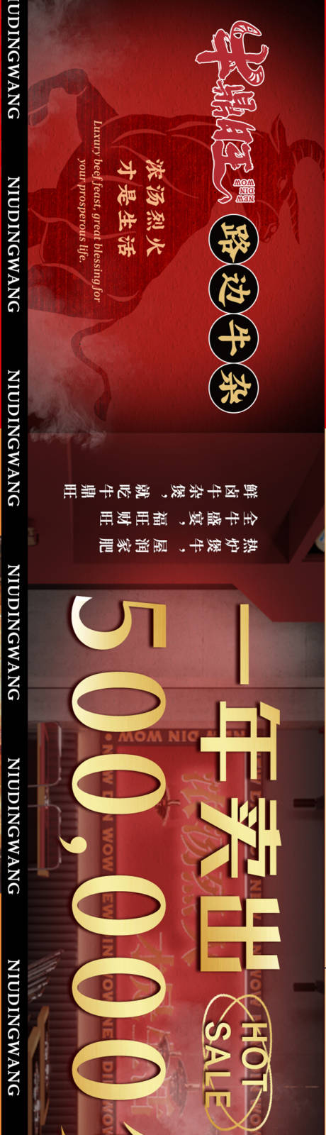 源文件下载【餐饮宣传海报】编号：20231109204801610