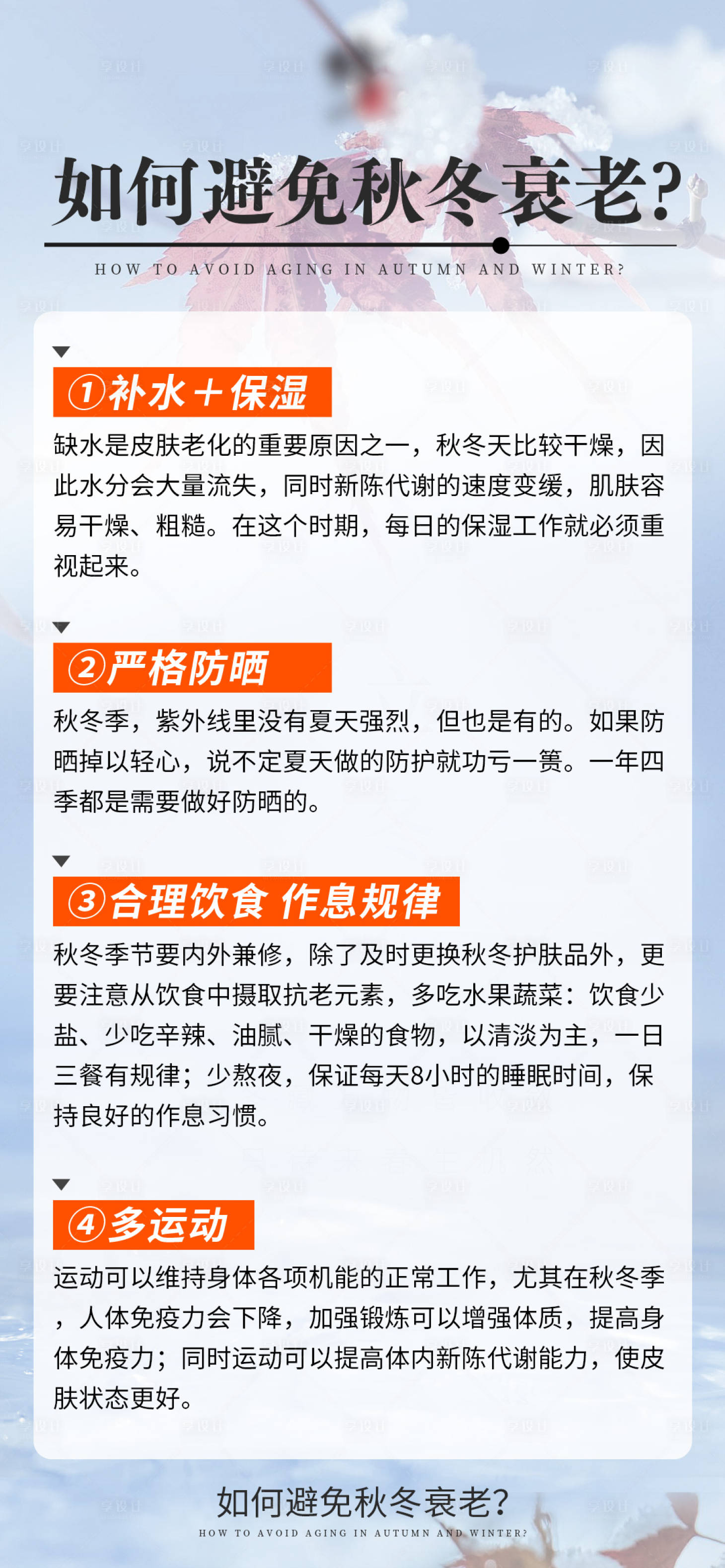 源文件下载【医美海报】编号：16080020731106091