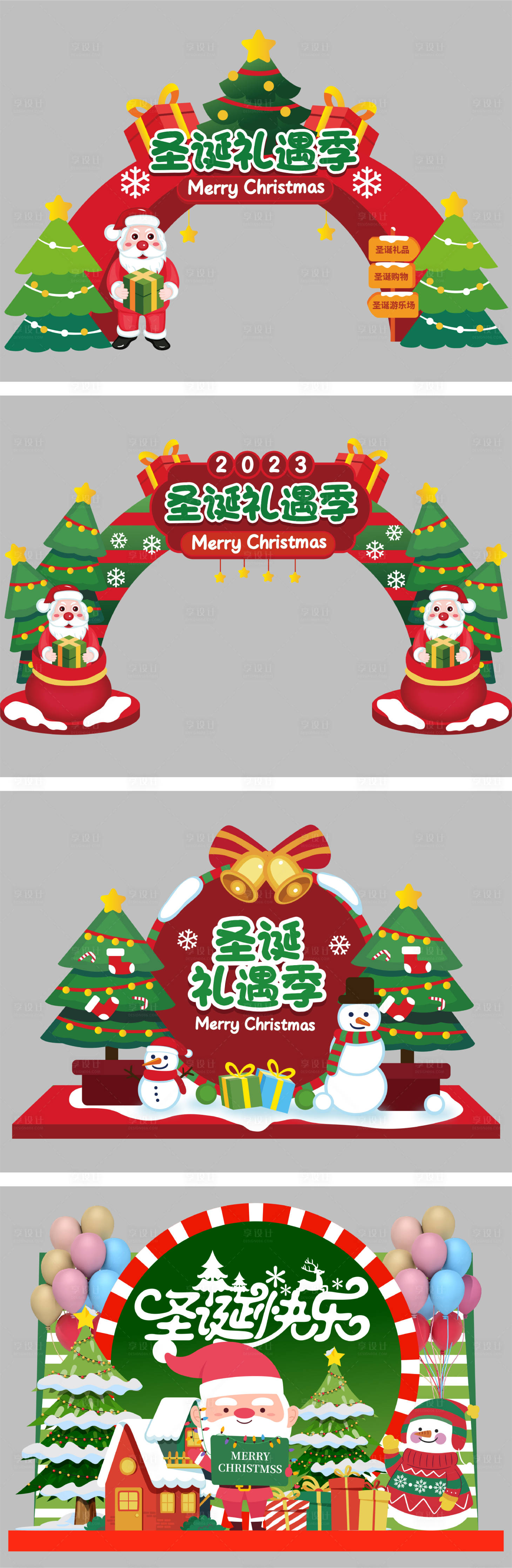 源文件下載【享設(shè)計(jì)】搜索編號：39700020838798330【圣誕節(jié)美陳】