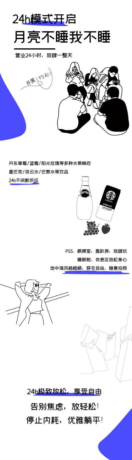 源文件下载【潮流长图】编号：81290021107924645