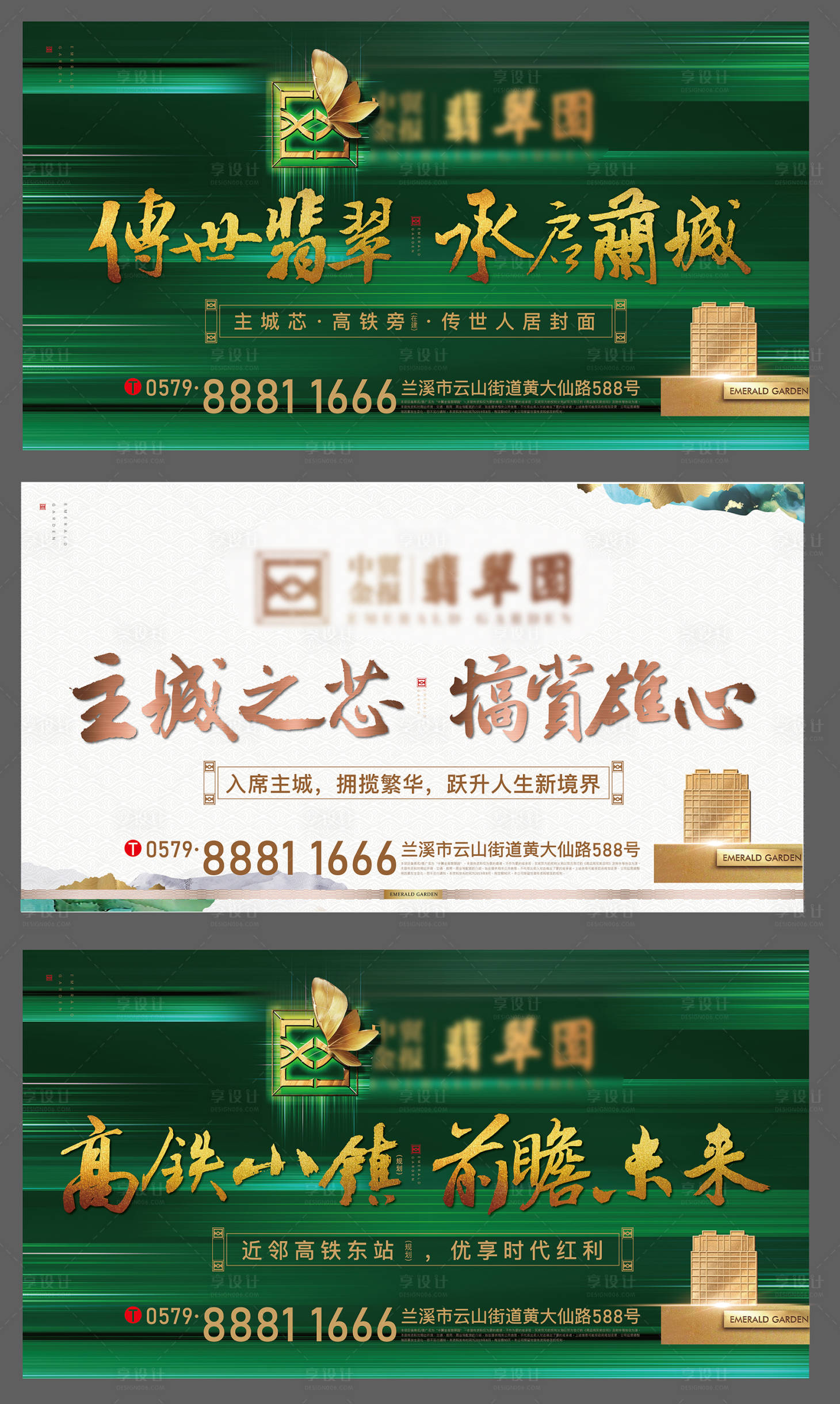 源文件下載【享設計】搜索編號：64460020949591369【地產物料】