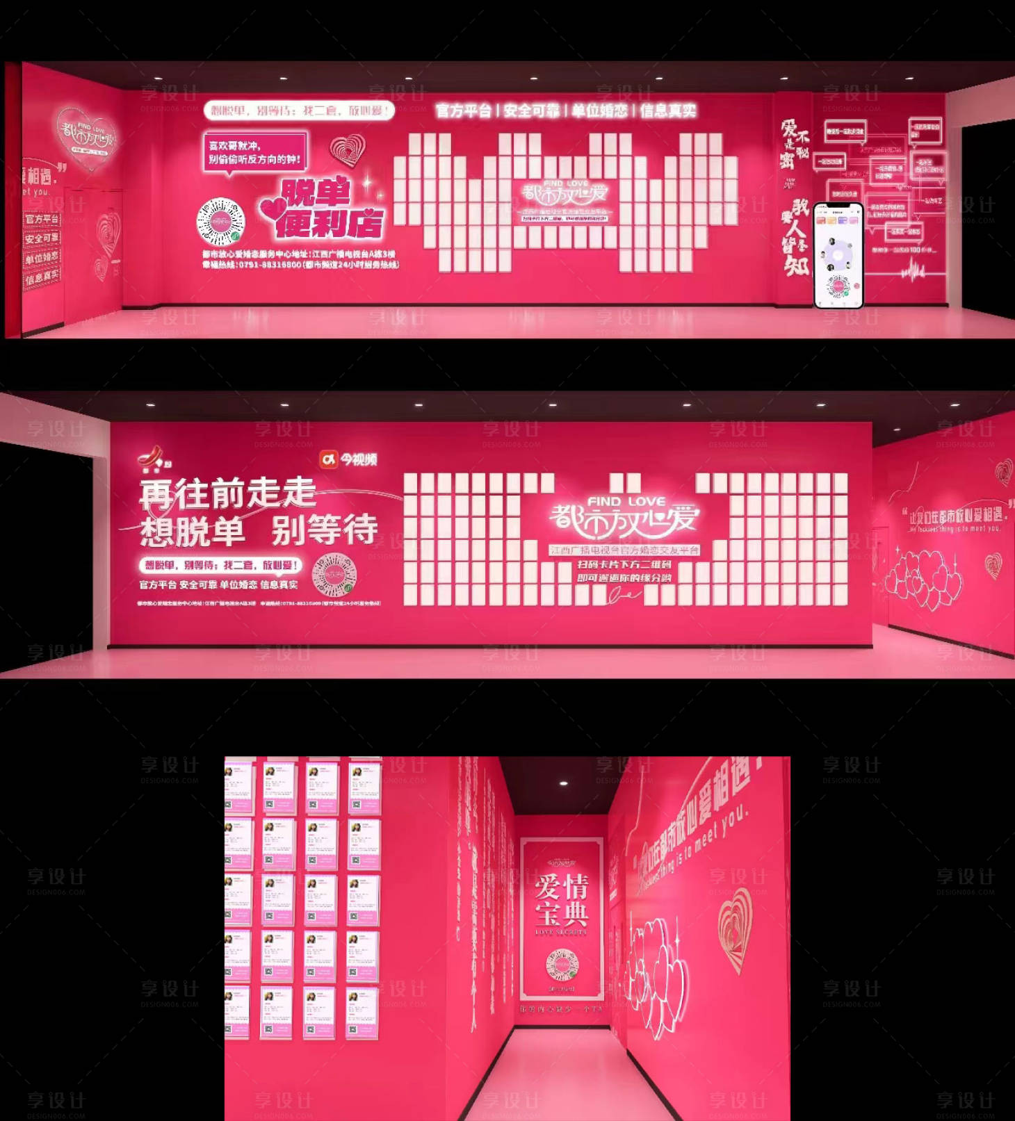 源文件下载【享设计】搜索编号：81720020909145165【婚恋资料墙】