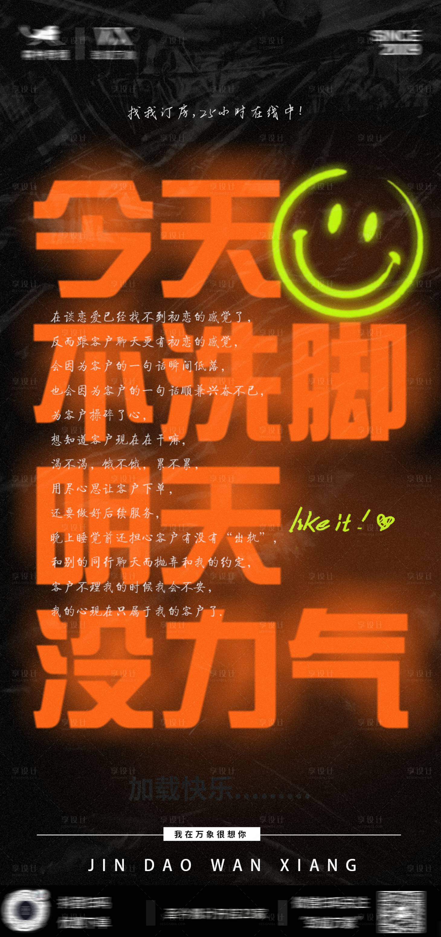 源文件下載【享設計】搜索編號：37210020844701702【SPA日常宣傳海報】