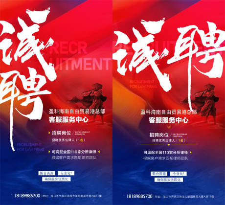 源文件下载【地产招聘缤纷系列海报】编号：24370020862716700