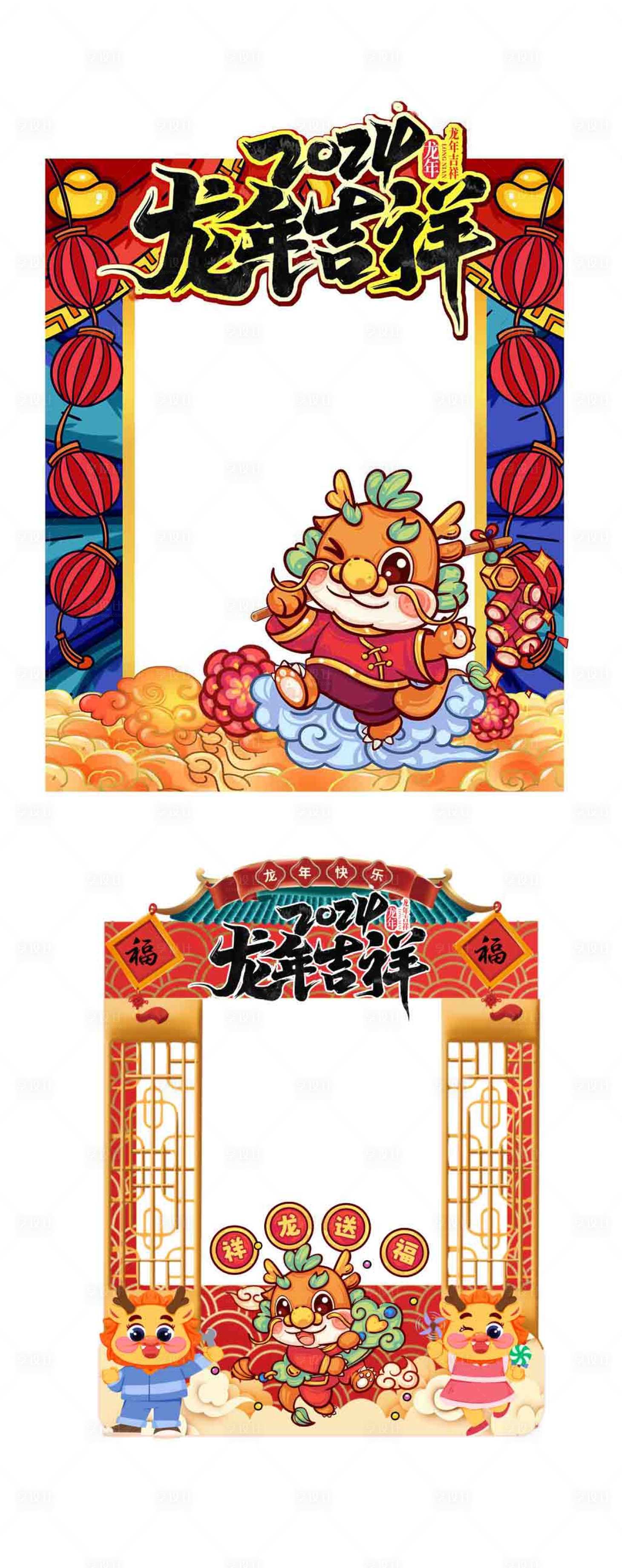 源文件下載【享設計】搜索編號：40320020813086995【地產活動打卡新年拍照框】