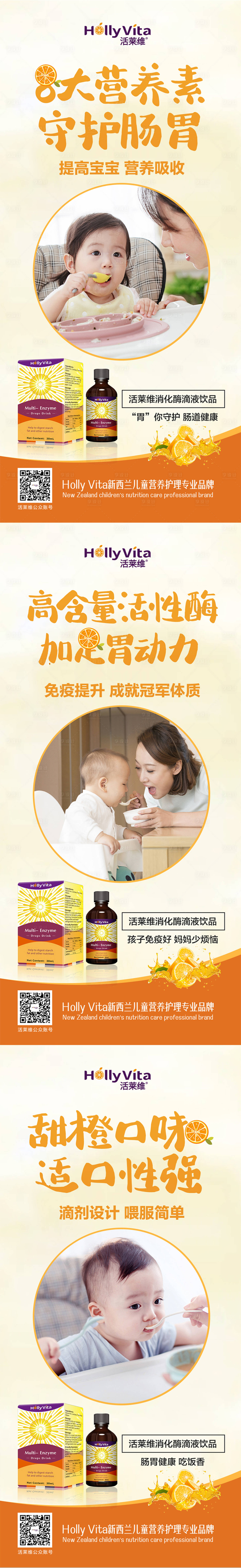 源文件下载【享设计】搜索编号：40350021062393694【微商儿童成长钙片维生素产品海报】