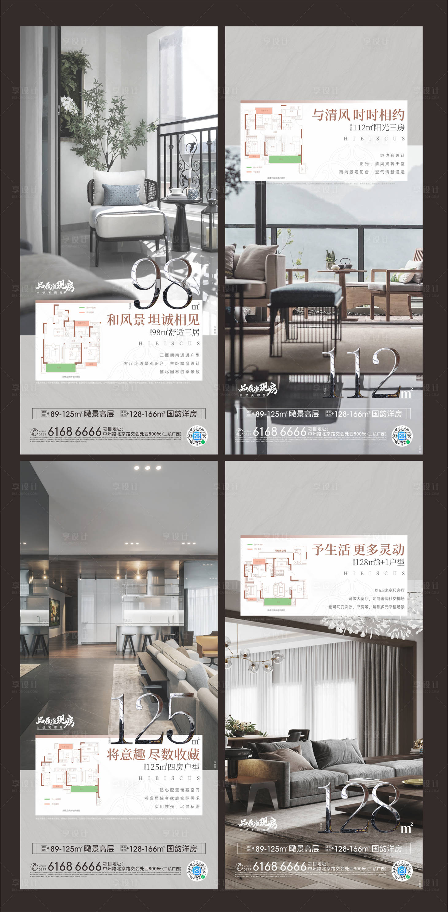 源文件下载【享设计】搜索编号：64220021192915158【户型价值点系列海报】