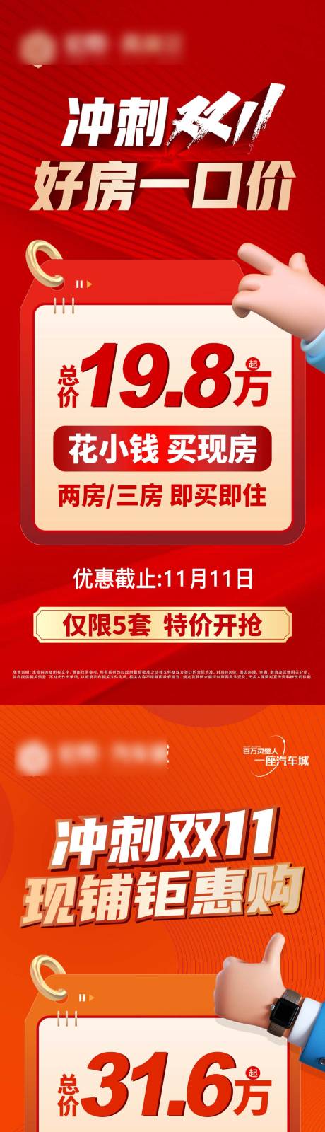 编号：20231226103152462【享设计】源文件下载-大字报