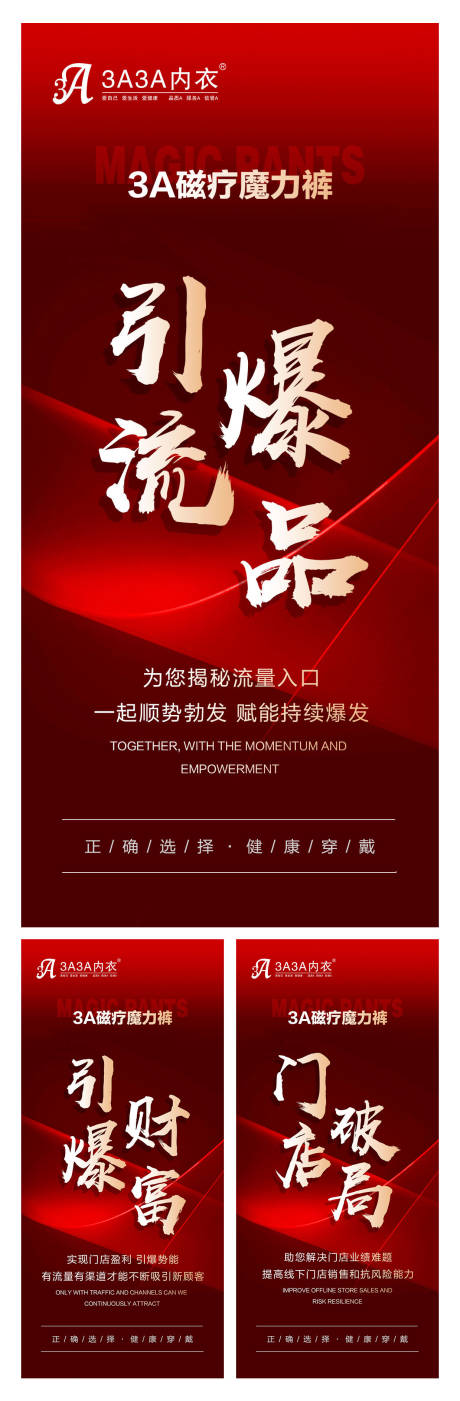 源文件下載【享設計】搜索編號：47320020798868086【造勢海報】
