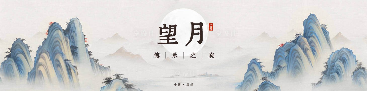源文件下载【享设计】搜索编号：40690021162792571【国风海报】