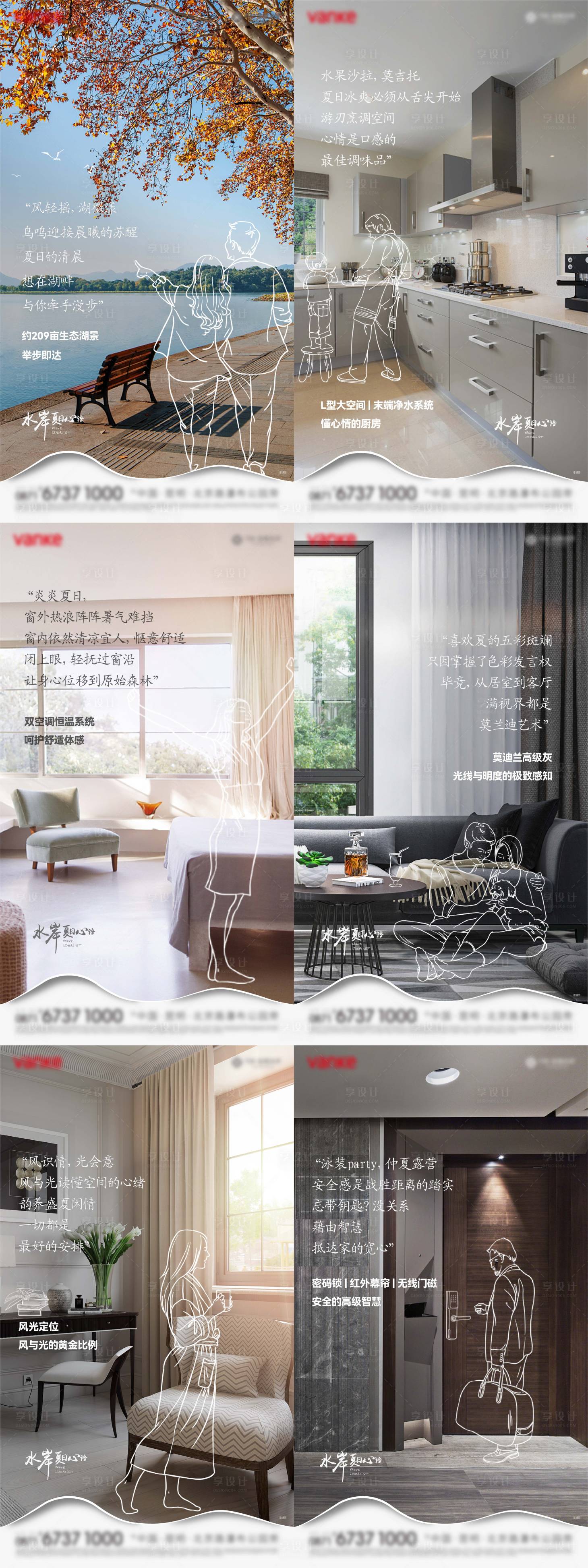 源文件下载【享设计】搜索编号：11670021104695775【地产实景刷屏】