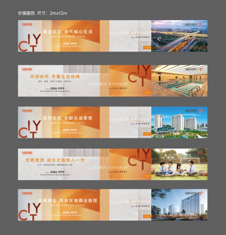 源文件下载【地产价值点展板】编号：77130021042207485