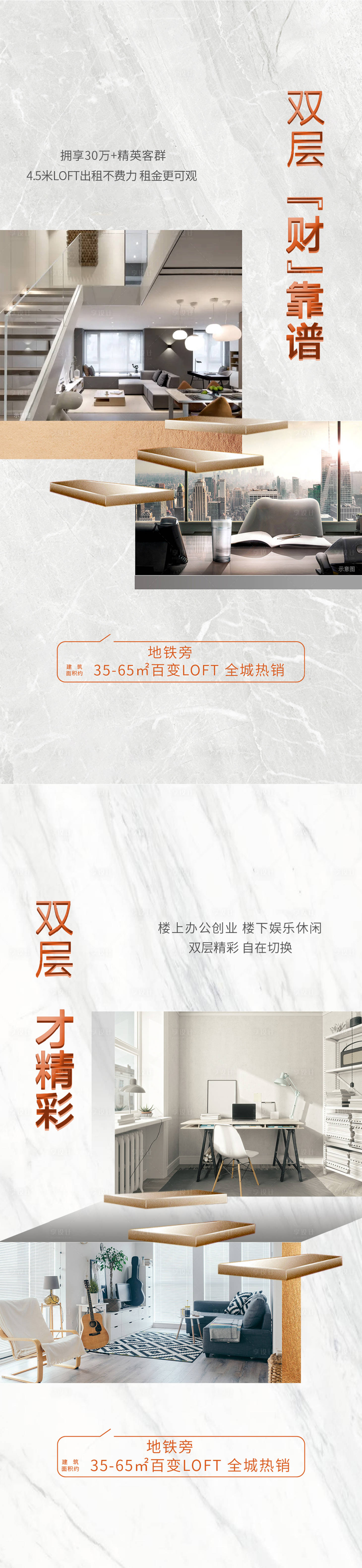 源文件下载【享设计】搜索编号：68310020818337818【公寓投资单图】