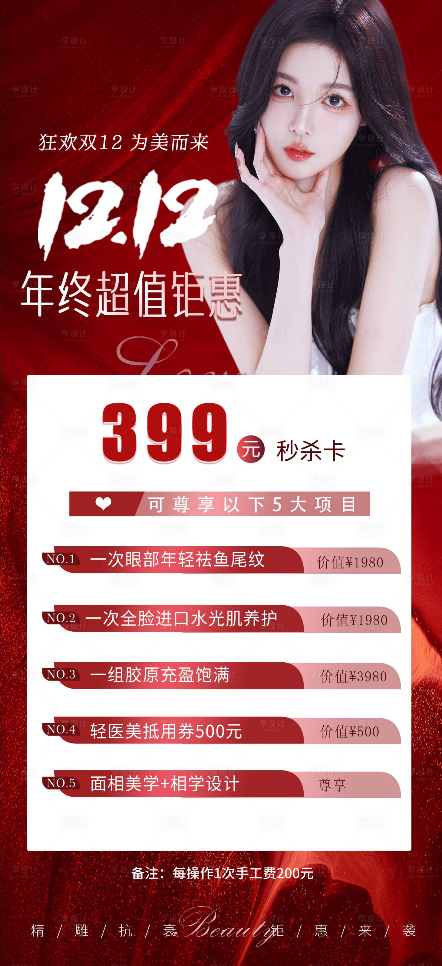 源文件下載【秒殺卡海報】編號：81370020741877038